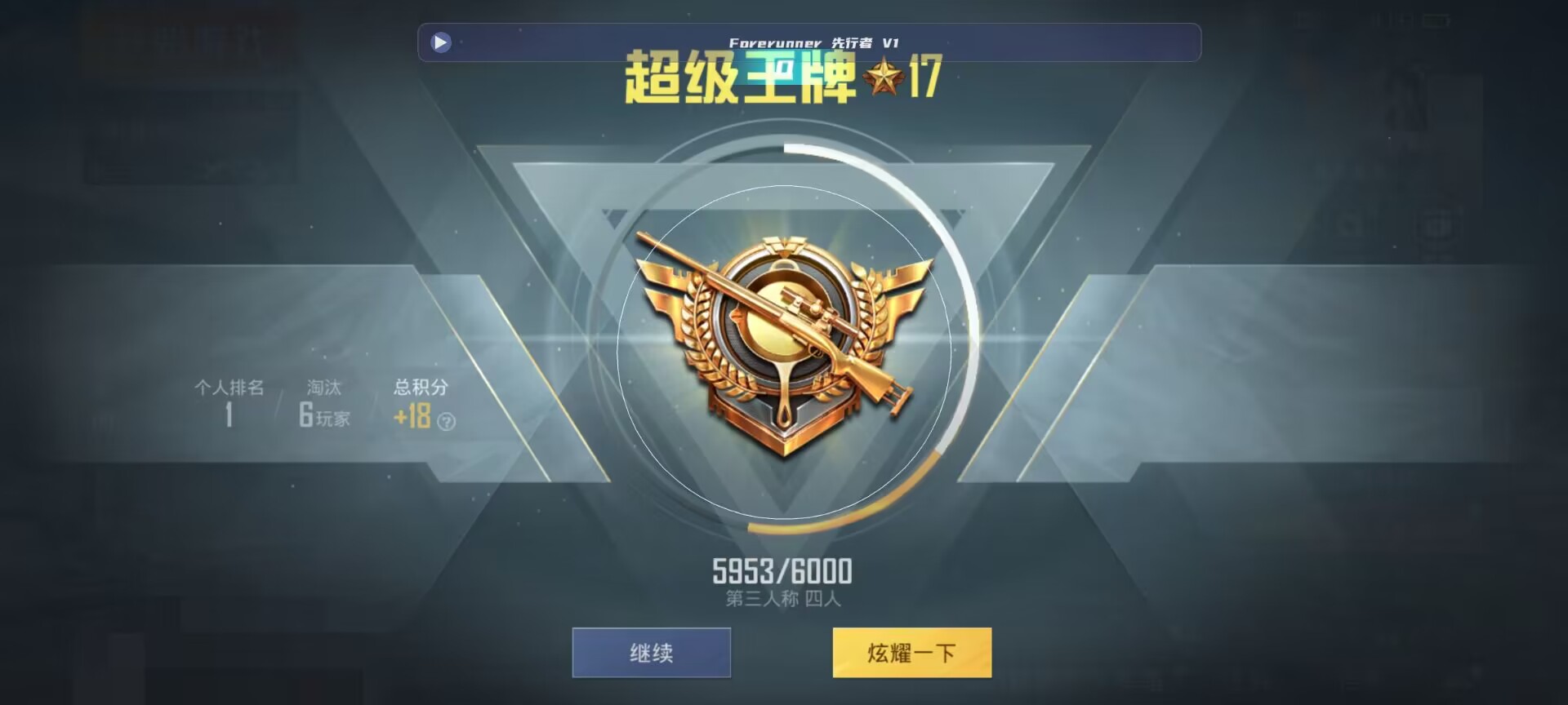 和平精英鸡腿辅助自瞄 - pubg免费开挂神器下载软件辅助预览图